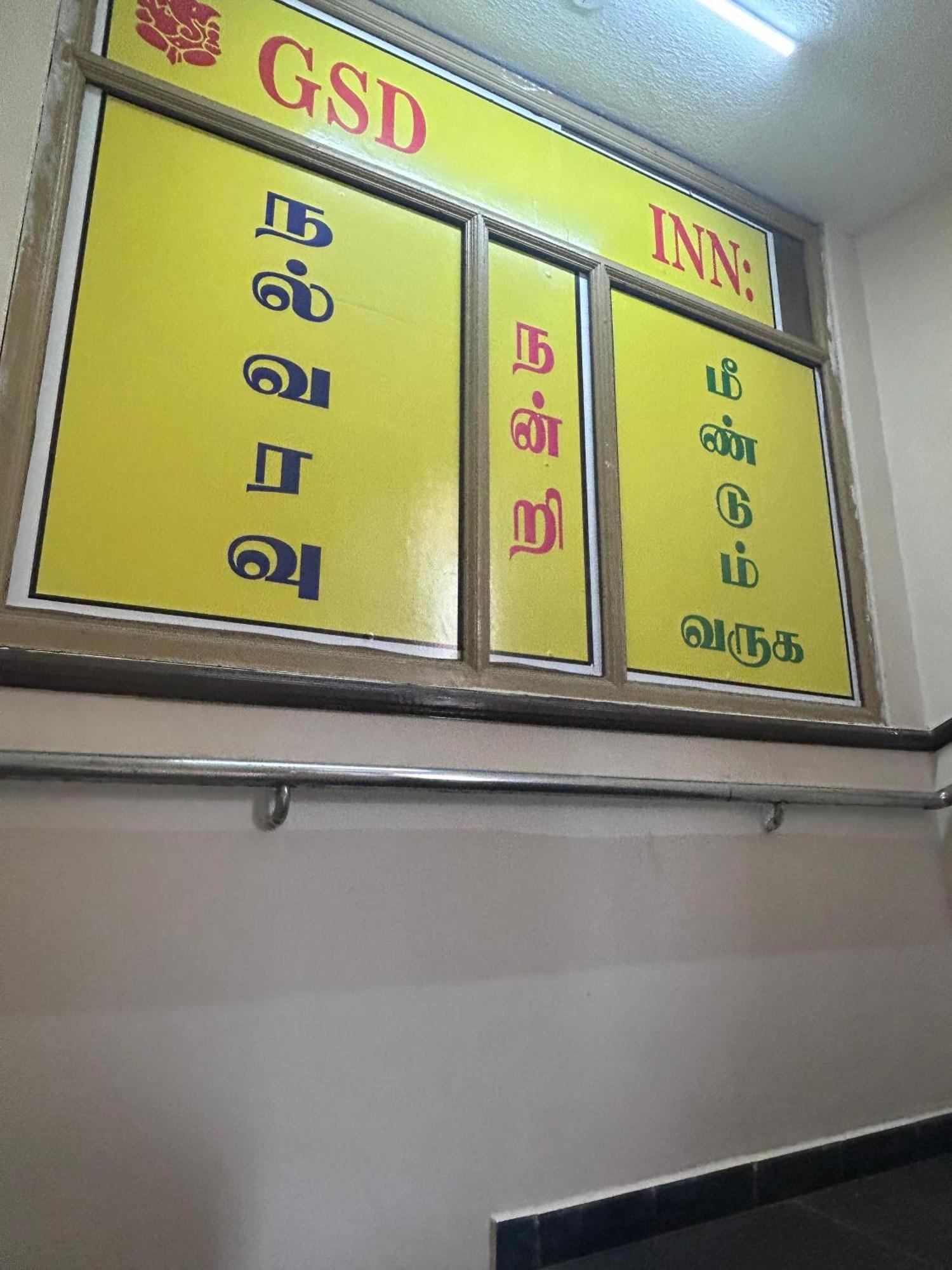 Gsd Inn Guest House Pondicherry Exterior foto